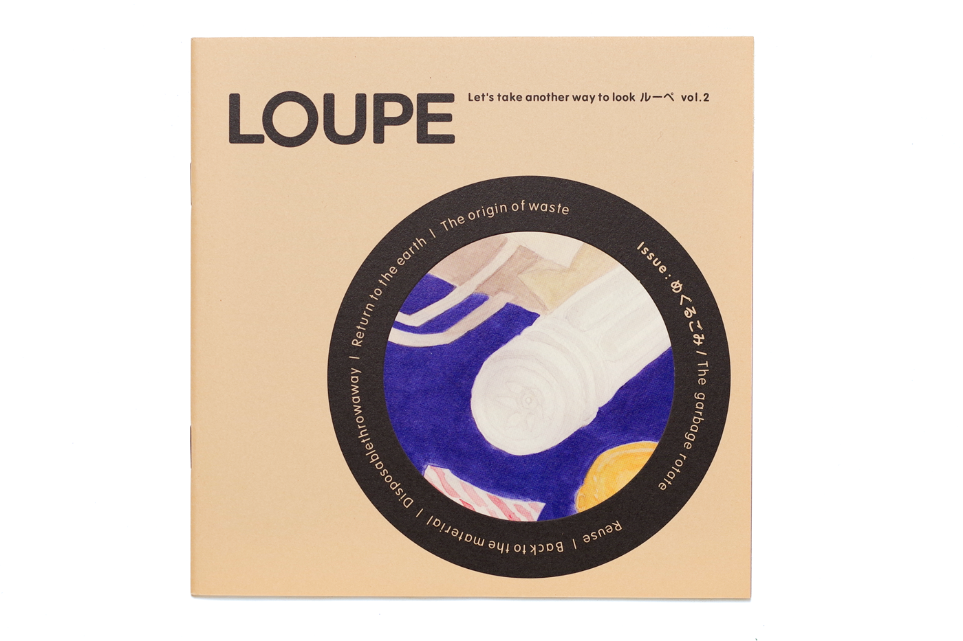 loupe vol.2 cover