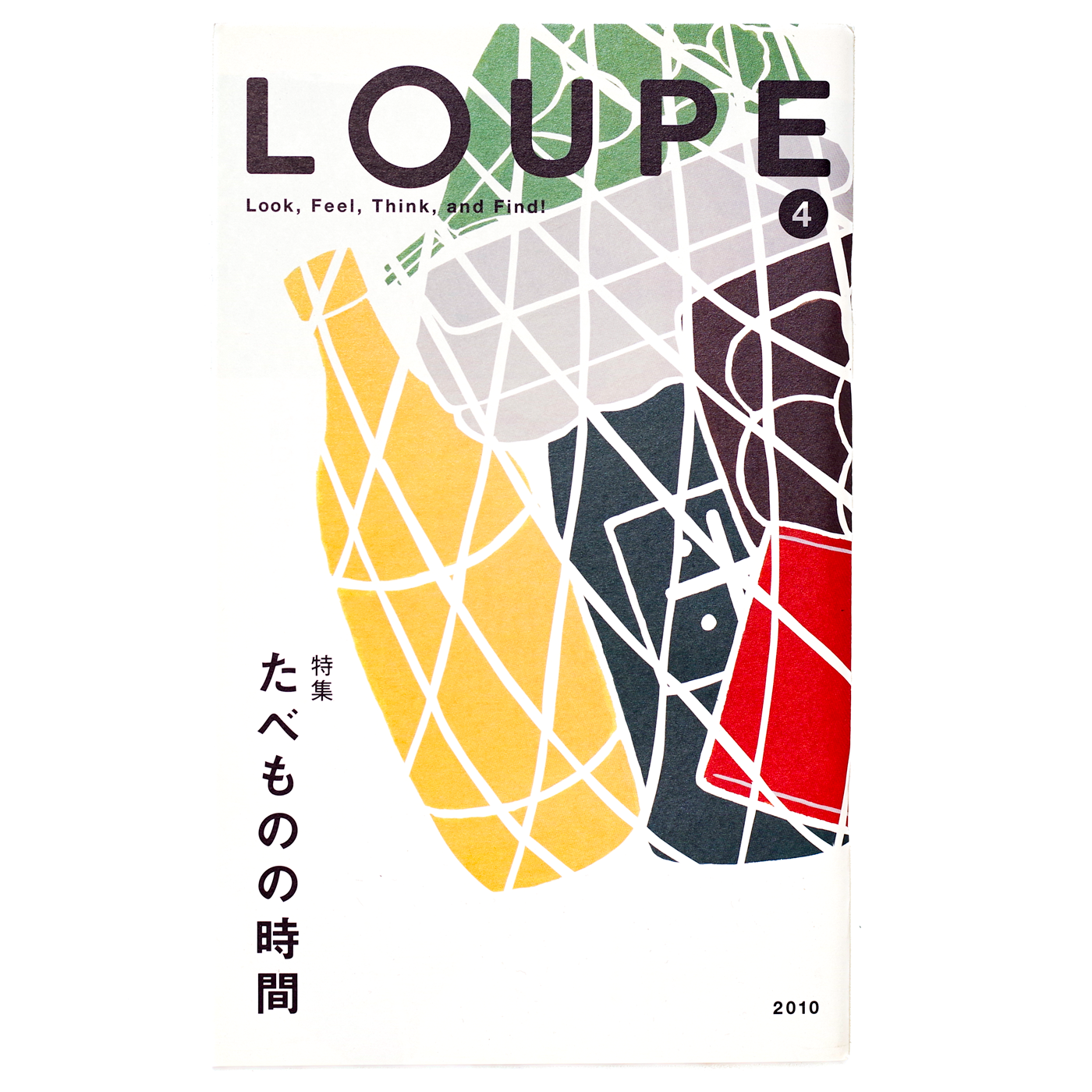 loupe vol.4 cover